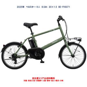 Panasonic（パナソニック） 電動自転車 Jコンセプト 内装3段 12.0Ah