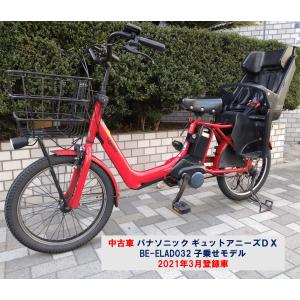 電動自転車 子供乗せ レンタル 6ヶ月 パナソニック ギュット アニーズ