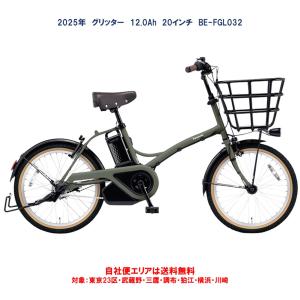 Panasonic（パナソニック） 電動自転車 XEALT S5 (ゼオルト S5) 36V
