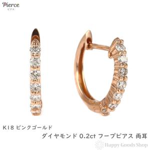 18金 フープピアス ダイヤモンド 0.1ct ピンクゴールド 1.1×10.5mm