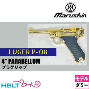 マルシン工業 マルシン 木製グリップ ルガー P08 モデルガン 2025年11