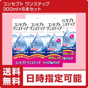 コンセプト ワンステップ トリプルパック（300ml×3本） ジョンソン