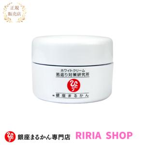 銀座まるかん Ohセレブ近未来ホワイトクリームDX 日焼け止めクリーム