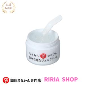 銀座まるかん ひとりさん カミバランスクリーム : りりあSHOP - 通販
