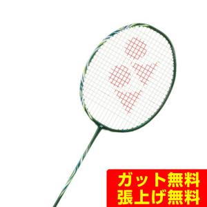 YONEX（ヨネックス） 『即日出荷』ヨネックス バドミントンラケット