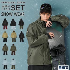 AIRWALK（エアウォーク） 【アウトレット】メンズ スキーウェア 上下