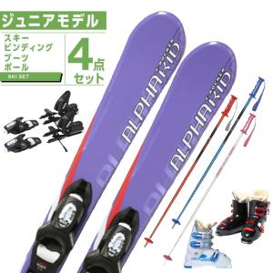 ROSSIGNOL（ロシニョール） ジュニアスキー板 4点セット ジュニア