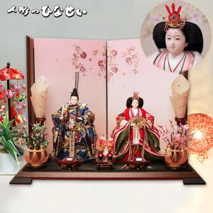 ひなせい 雛人形 コンパクト おしゃれ 「えみ2」立ち雛 立ち雛人形