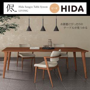 飛騨産業 HIDA 侭 オーダーダイニングテーブル 豆型 10年保証付 ビーチ