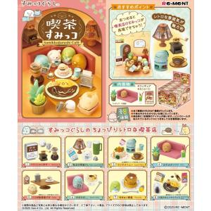 リーメントサンエックス すみっコぐらし よちよちベビールーム [8個