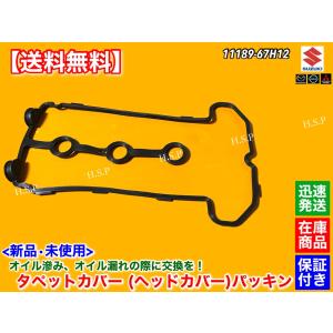 日産（NISSAN） クリッパー バン DR64V クリッパーリオ DR64W 新品 K6A