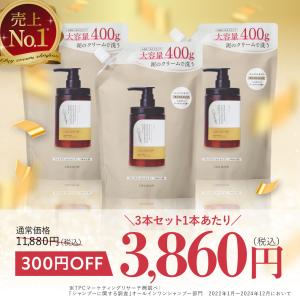 公式 シャンプー cocone 大容量 詰め替え用 ココネ リペア クレイ