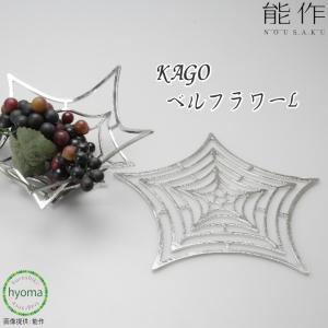 能作 KAGO-ピオニー-S かご カゴ 錫製品 本錫100％ お祝い 贈り物