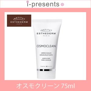 ESTHEDERM（エステダム） センシ クレンジング ミルク 業務用 500ml
