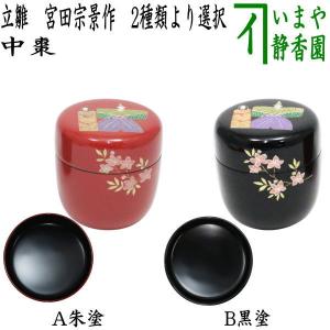 茶道具 抹茶茶碗 萩焼き 井戸型 服部利幸作 天龍窯 萩焼 茶道 : 茶道具