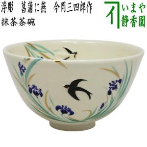 中古 茶道具 掛軸 掛け軸 一行 竹有上下節 立花大亀筆 茶道 : 茶道具