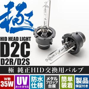 CZ4A ランサーエボリューションX 極 D2C(D2S/D2R兼用) 純正HID交換