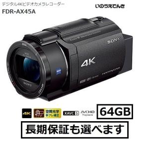 SONY（ソニー） 4Kハンディカム FDR-AX45A (B) ブラック色 : AV SHOP