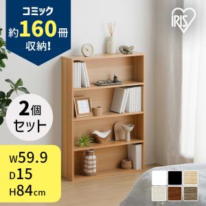 IRIS OHYAMA（アイリスオーヤマ） 本棚 スリム 大容量 薄型 カラー