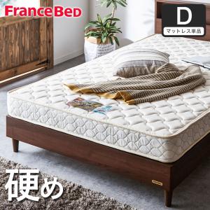 フランスベッド（FRANCEBED） マットレスのみ セミダブル 日本製 硬め