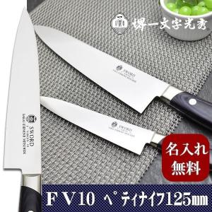 包丁 堺一文字光秀 FV10 牛刀210mm【名入れ即日可能】 包丁 送料無料