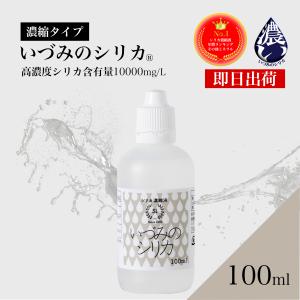 水溶性ケイ素 DMK+ ドクターミネラルK+ 120ml 3本セット 水溶性珪素