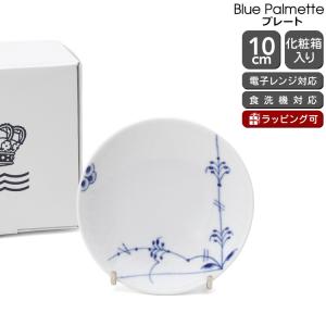 ROYAL COPENHAGEN（ロイヤルコペンハーゲン） 104 プリンセス 045