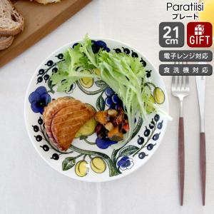 ARABIA（アラビア） 食器セット ブラック パラティッシ オーバル