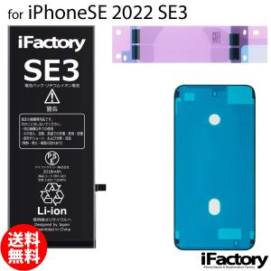 iphoneSE3 バッテリー / iphone アイフォン se3 se 第3世代 バッテリー