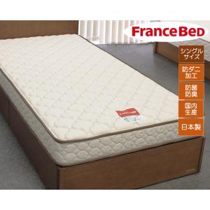 フランスベッド（FRANCEBED） 別注カラー 折りたたみ マットレス