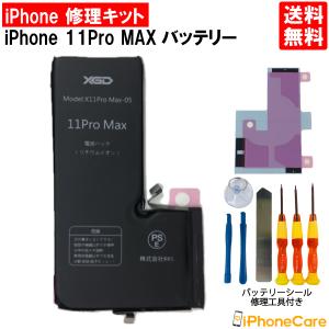 iPhone11ProMAX バッテリー / iPhone アイフォン 11pro 11 Pro プロ