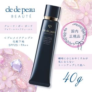 cle de peau BEAUTE（クレ ド ポー ボーテ） 資生堂 クレ ド ポー