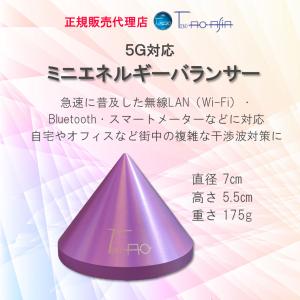 電磁波防止グッズ テクノAO MP24｜ スマホ 小型家電用 /正規販売店