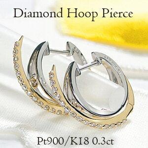 プラチナ イエロー ゴールド ダイヤモンド Pt900 K18YG 3連 フープ