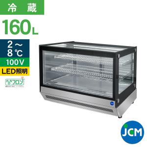 JCM レビュー特典 冷凍 ショーケース JCMCS-240 業務用 冷凍 冷凍庫
