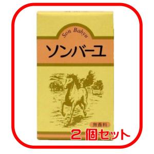 薬師堂 ソンバーユ 尊馬油 馬油 無香料 70ml 6個セット : わごんせる