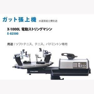 TOALSON（トアルソン） テニス・バドミントンストリングマシン TOALSON