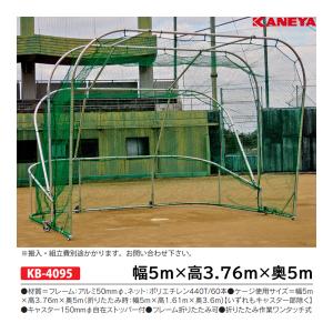 寺西喜 簡易式・組立式バッティングゲージ(ロープ引張り式) KT-358