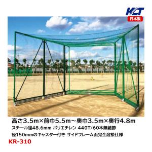 寺西喜 簡易式・組立式バッティングゲージ(ロープ引張り式) KT-358