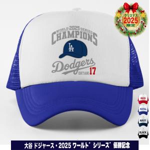 山本由伸 グッズ キャップ 帽子 ドジャース 2025年 ワールドシリーズ