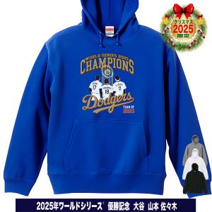 山本由伸 グッズ パーカー ドジャース 2025年 ワールドシリーズ 優勝