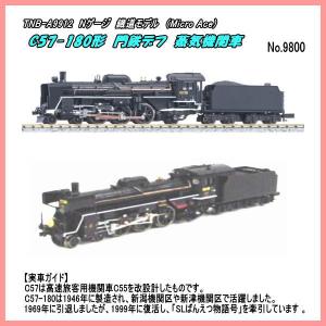 カトー（KATO） 10-1499 D51 200＋35系〈SL「やまぐち」号〉 6両セット