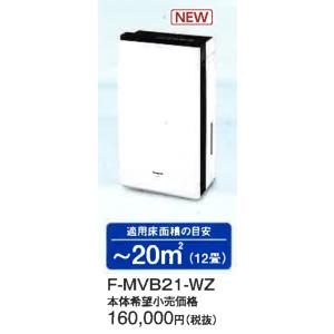 ジアイーノ Panasonic パナソニック 次亜塩素酸空間除菌 脱臭機 F