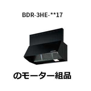 パナソニック QGE75SBZ1等用レンジフード モーター QG90247161