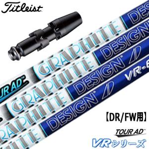 ツアーAD CQ-5S 1W用 タイトリストスリーブ付 ツアーAD GC5X