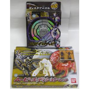 BANDAI（バンダイ） 仮面ライダーヒビキ 響鬼 「ディスクアニマル 04