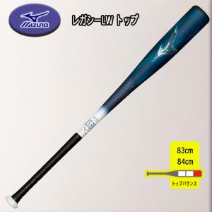 MIZUNO（ミズノ） 軟式用 ビヨンドマックス レガシーLW 1CJBR19384 35