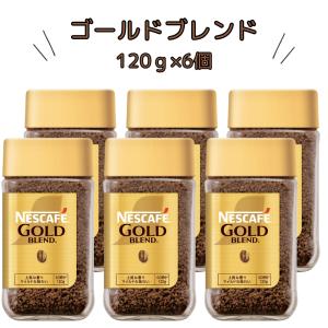 Nestle（ネスレ） ネスレ日本 ネスカフェ ゴールドブレンド 80g瓶×24本