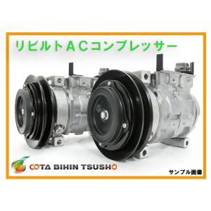 スズキ エアコンコンプレッサー キャリイ DA63T DA65T 95200-58J20