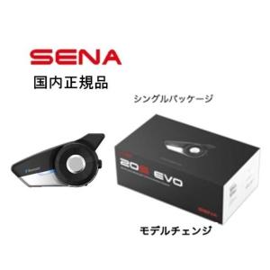 SENA（セナ） SENA 0411266 20S-EVO-11 20S EVO シングルパック